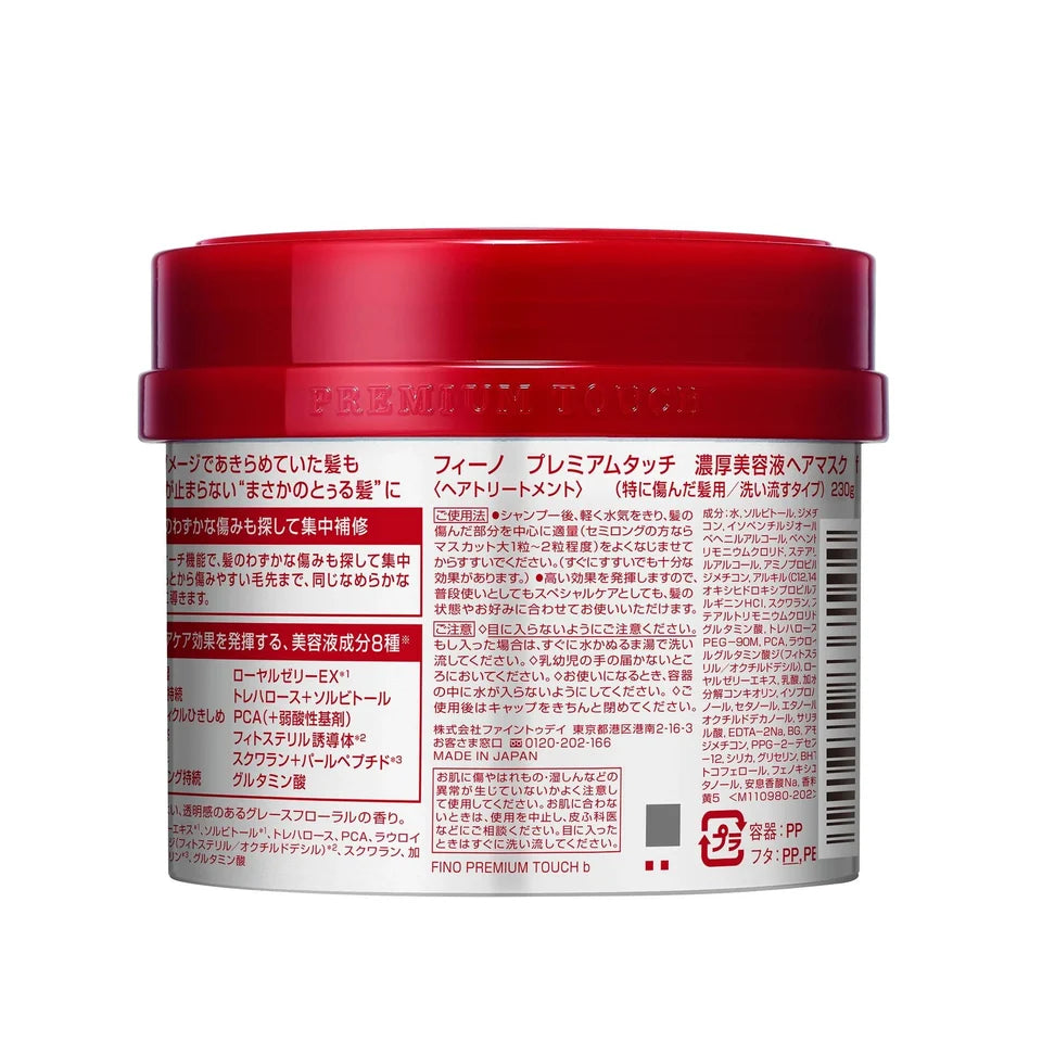 Shiseido - Fino Premium Touch Hair Mask